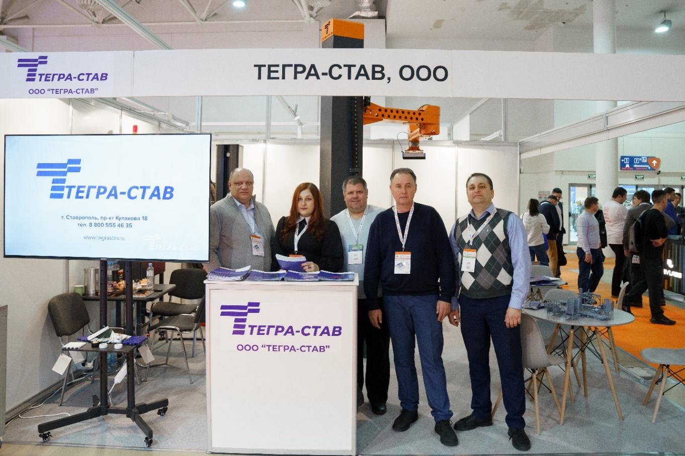 ТЕГРА-СТАВ на UPAKEXPO 2025: новинки, тренды и деловые встречи